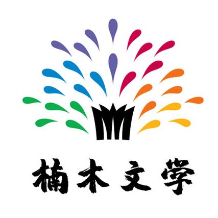 楠木小说截图