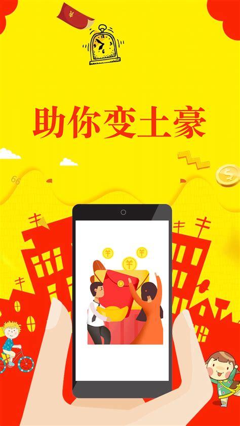 陌陌自动抢红包软件(免费)截图