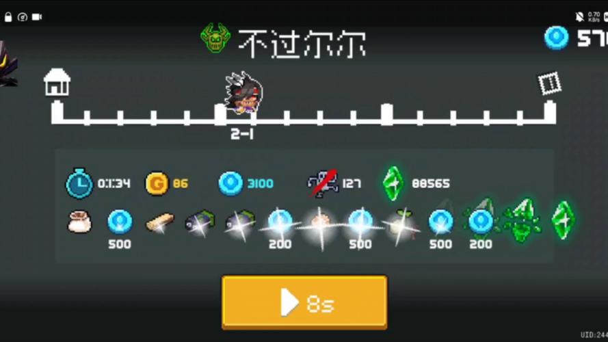 元气骑士跳关修改器最新版截图