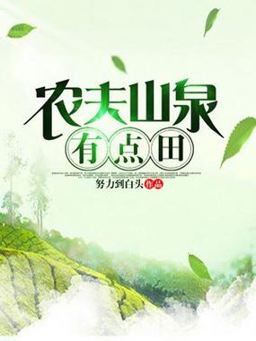 农夫有点田app截图