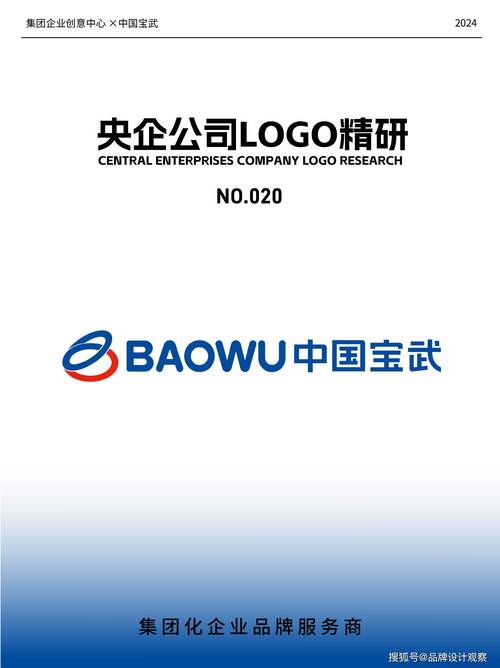 宝武截图