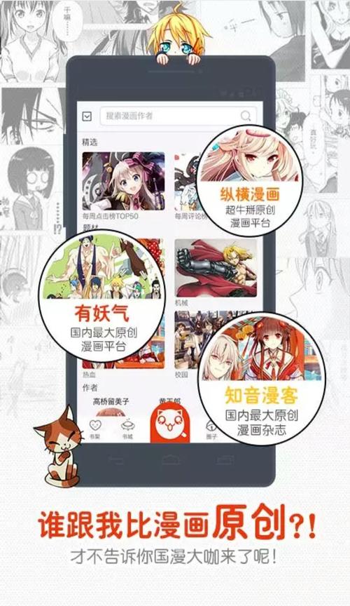 歪歪漫画SSS游戏截图