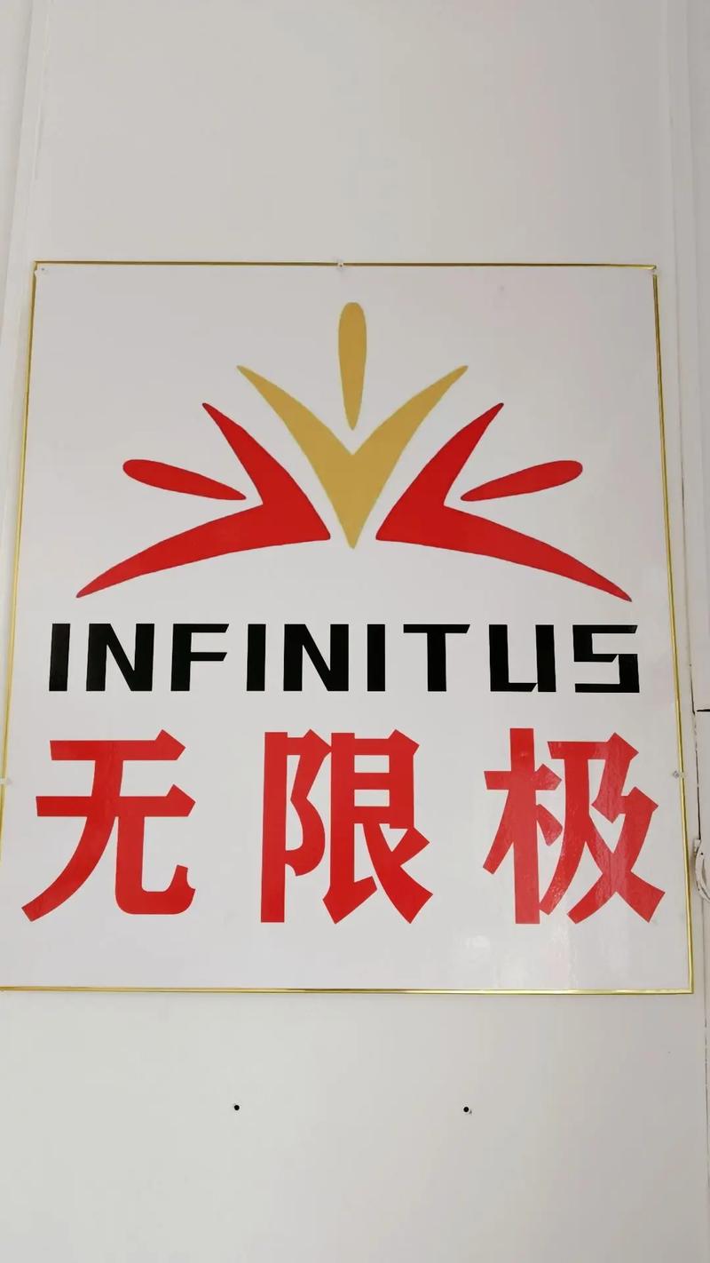 无极推平台截图