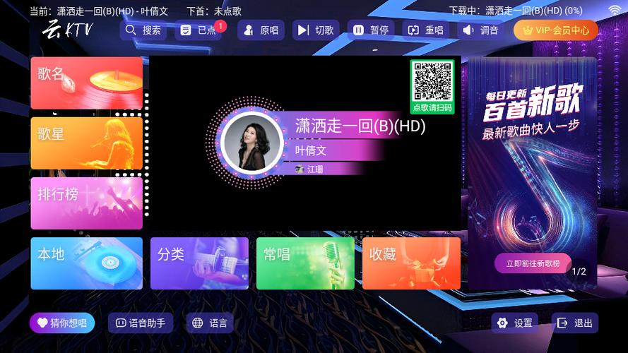 KTV模拟器红包版v1.0图标