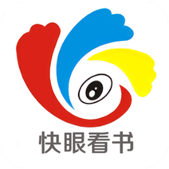 快眼看书手机版截图