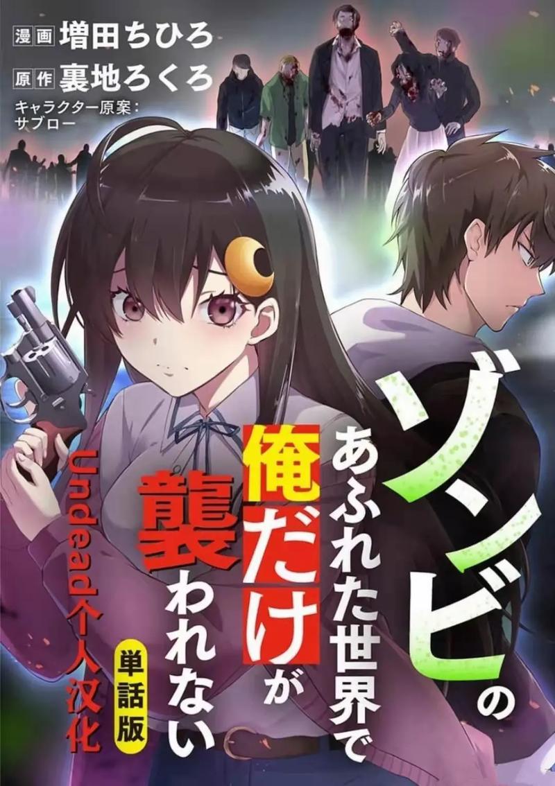 末世孤雄0截图
