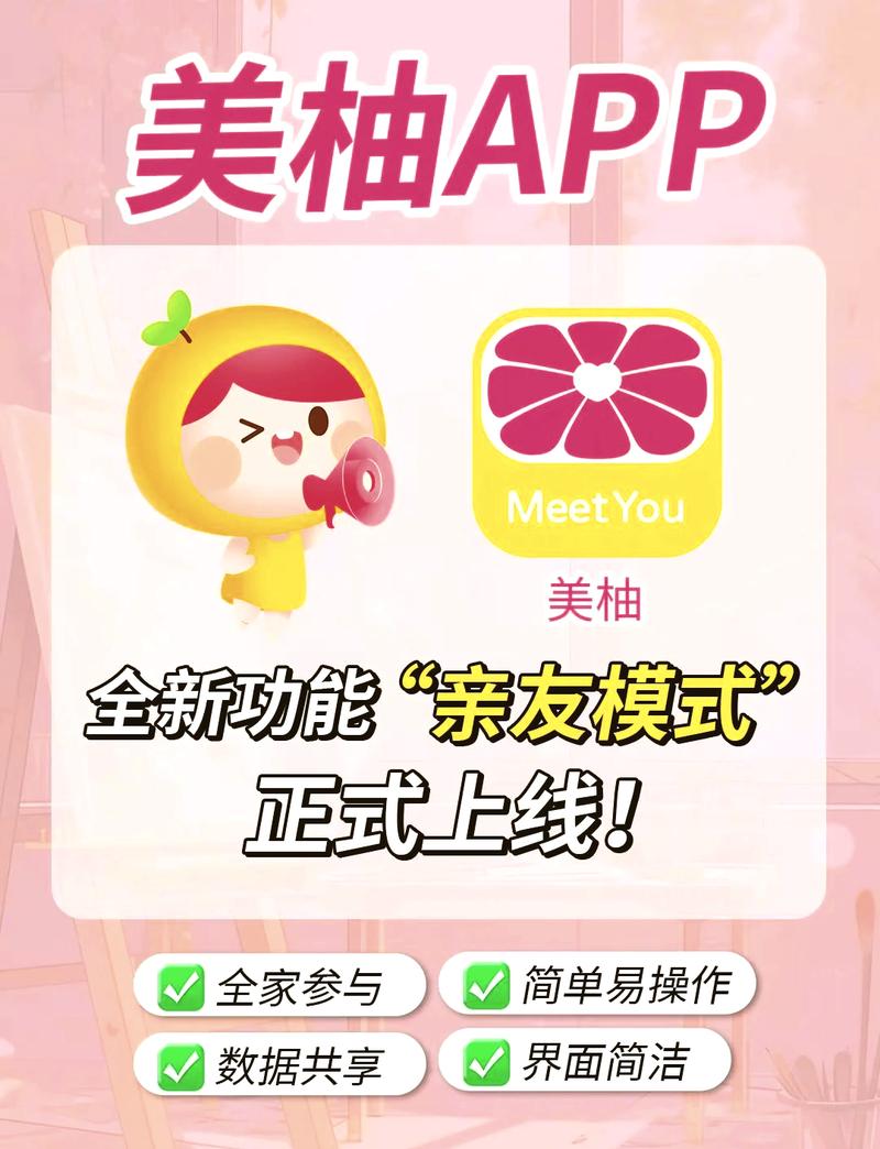 蜜柚软件APP免费截图