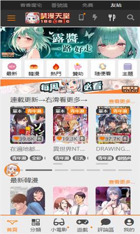 JMCOMIC最新版(无广告)下载游戏截图