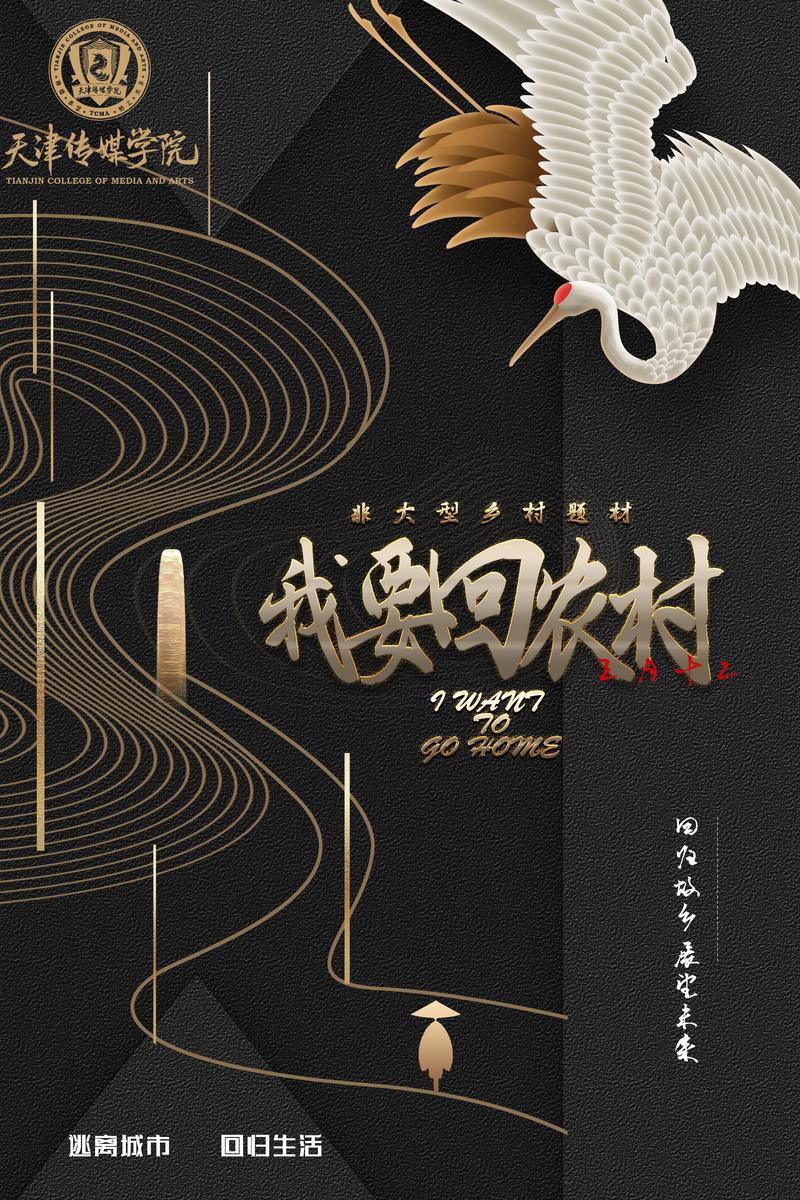 我要回农村2红包版v1.1.0图标