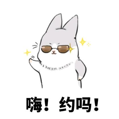 约了么截图