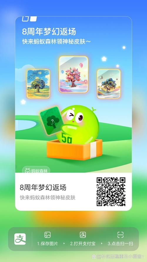 梦幻皮肤盒子截图