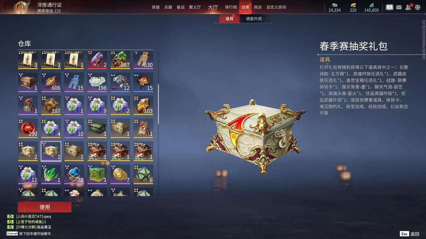 永劫无间开箱模拟器截图