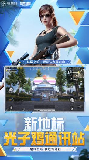 YJS6CN画质助手和平精英120帧截图