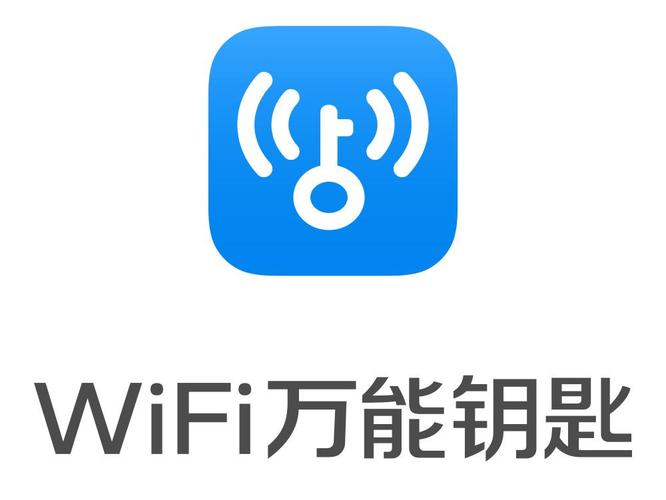 WiFi万能钥匙2023截图
