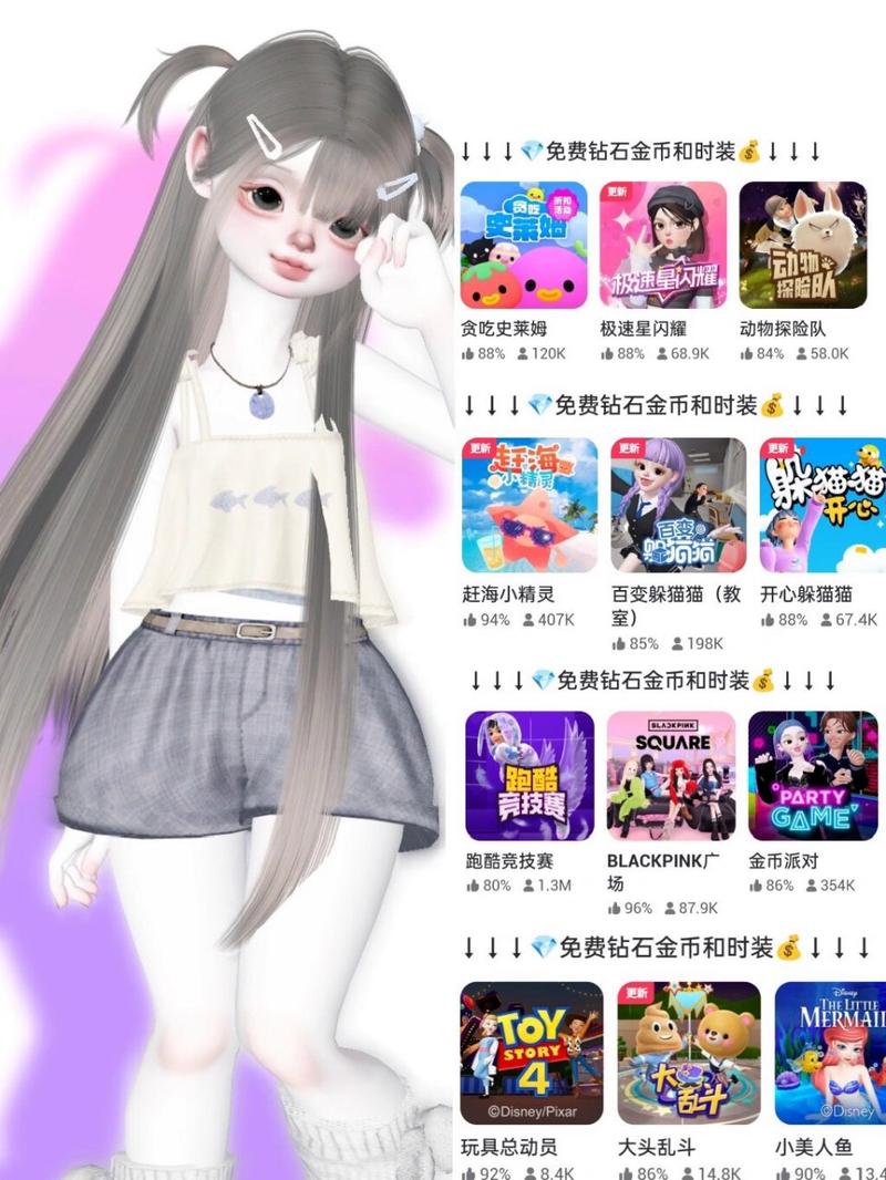 新版崽崽游戏无限钻石和金币截图