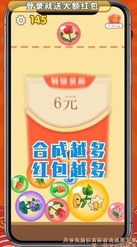 花花爱合成红包版2021截图