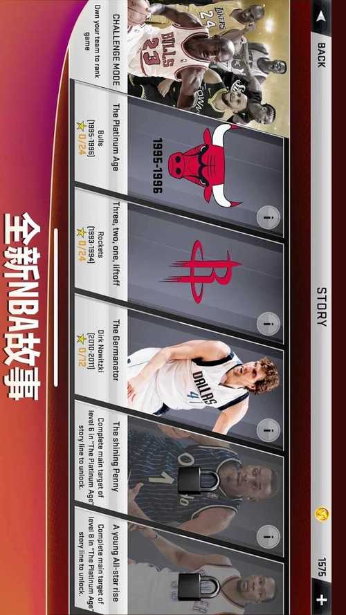 NBA2k20手机版金币修改器截图