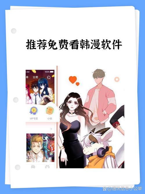 爱看韩漫截图