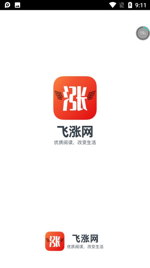 飞涨网截图