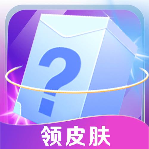 皮肤多多免费领app正式版截图