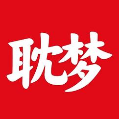 耽梦小说截图