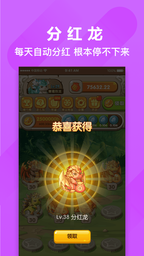 恐龙有钱官方版最新版