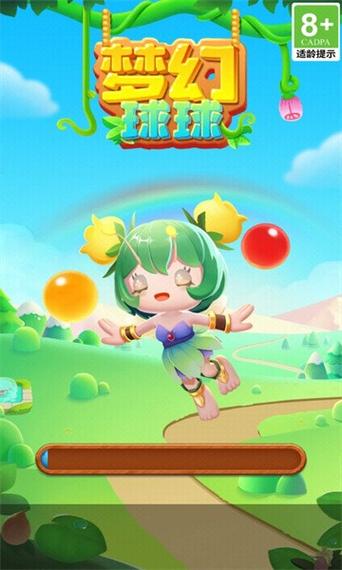 球球少女红包版截图