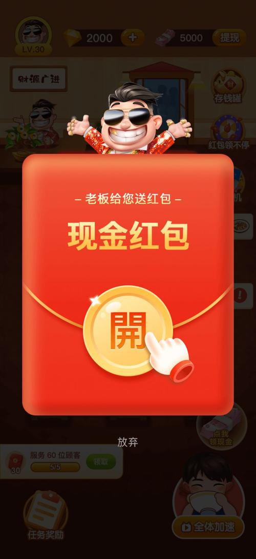 健康饭店红包版2021截图