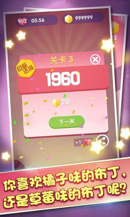 彩色果冻2048红包版截图