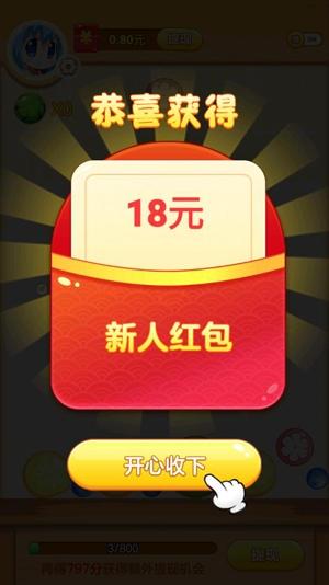宾果对对碰(红包版)截图