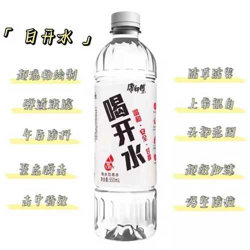 白开水4.1国体直装截图
