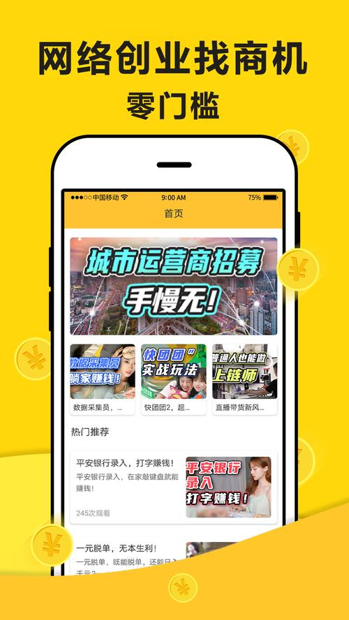 米赚多多v1.0截图