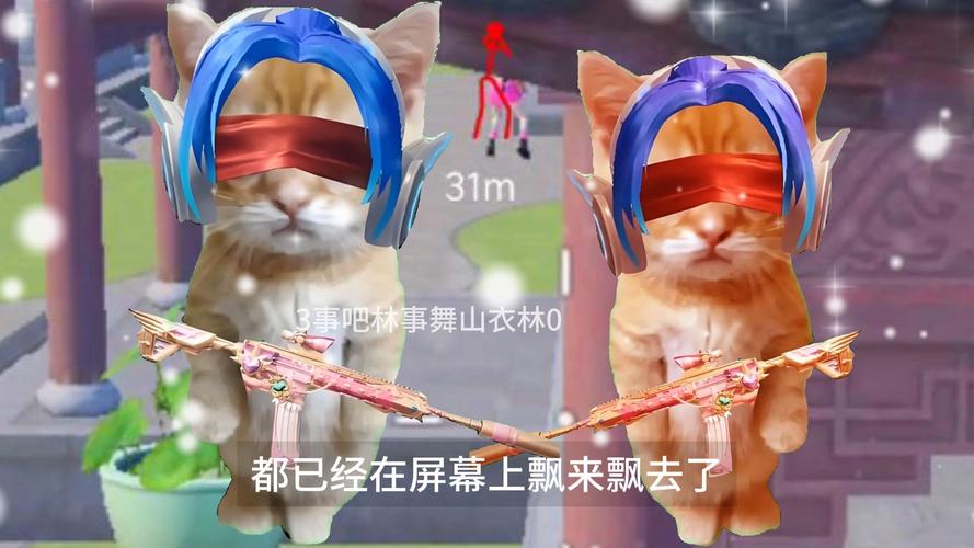 猫猫吃鸡赚钱版截图
