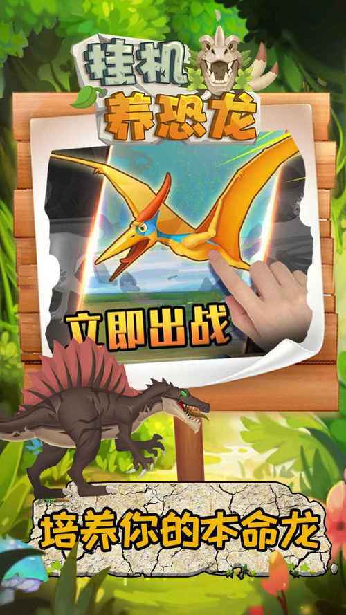 挂机养恐龙变异龙红包版截图