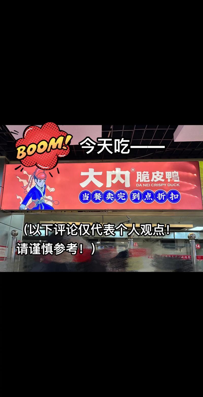 脆皮鸭广播剧