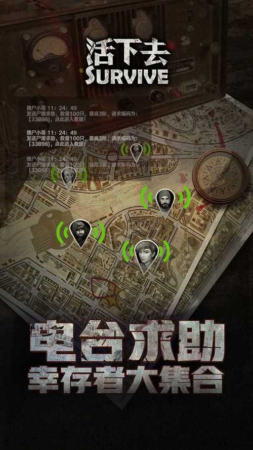 活下去无限资源修改器截图