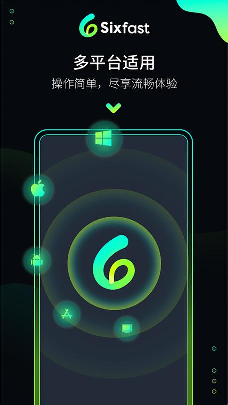 六毫秒加速器最新版图标