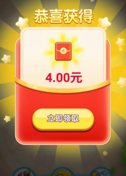超赚消消游戏红包版截图