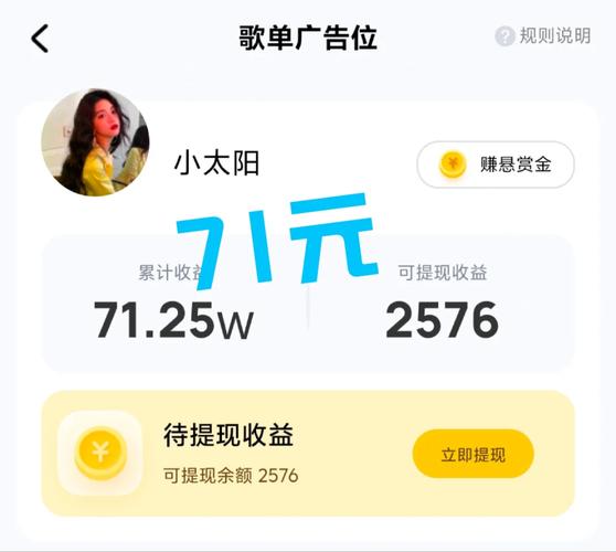 嗨歌听歌赚钱图标