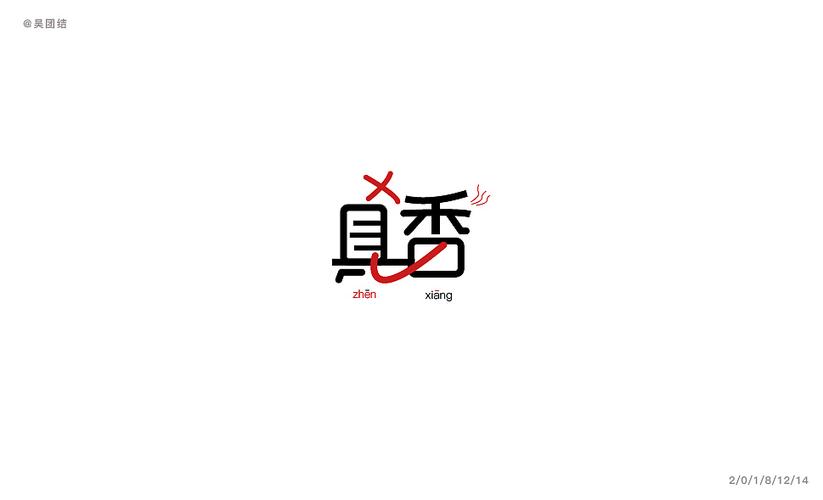 真香省钱app截图
