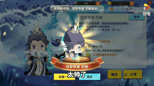 迷你世界0元皮肤截图