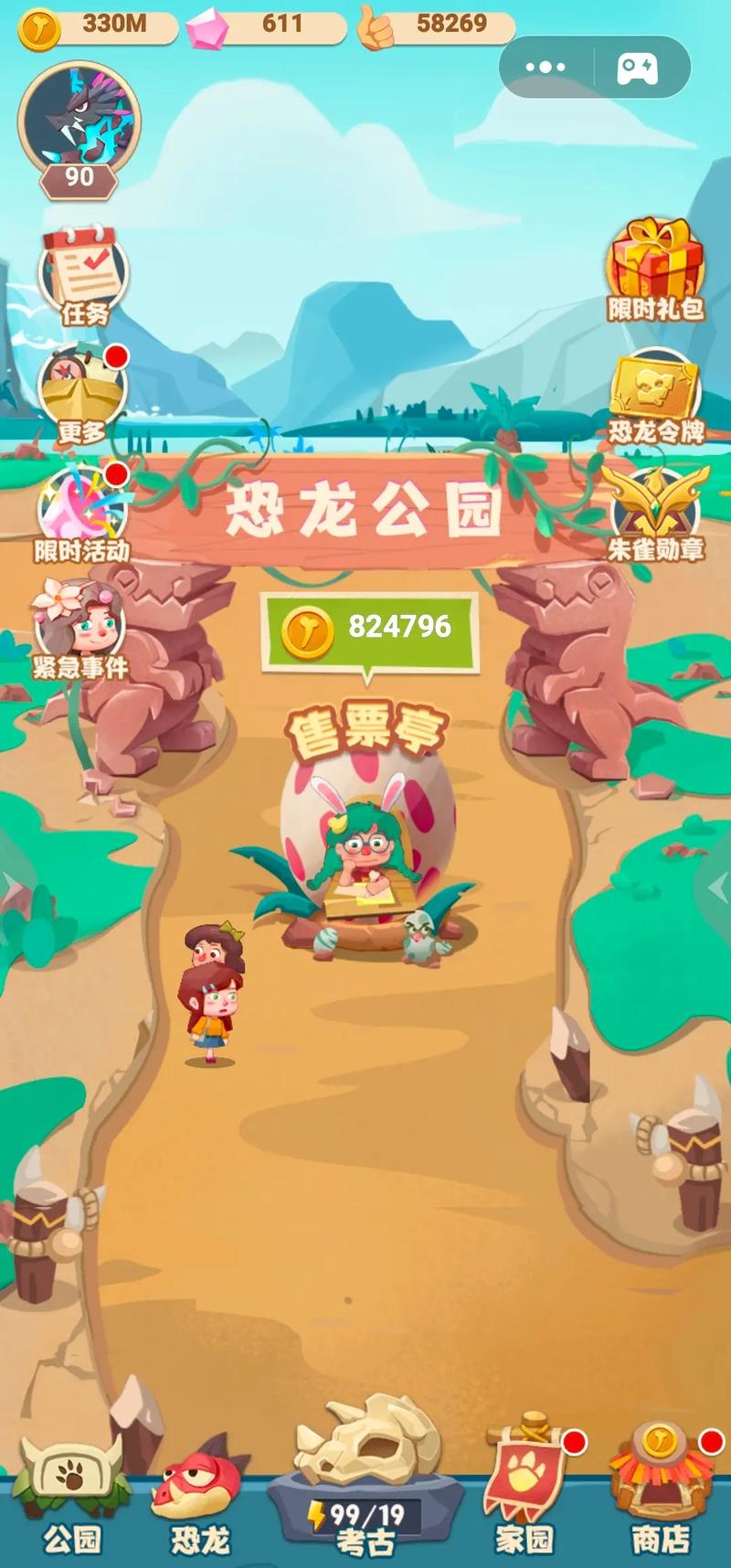梦幻恐龙园无限资源修改器图标