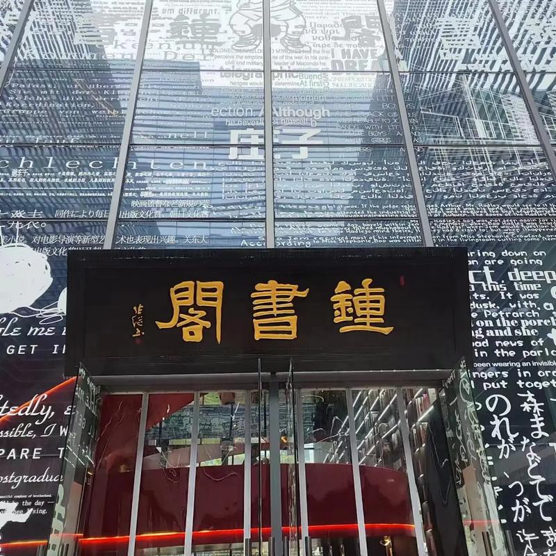 海书阁(書海閣)截图