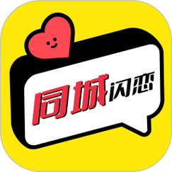 闪恋app截图