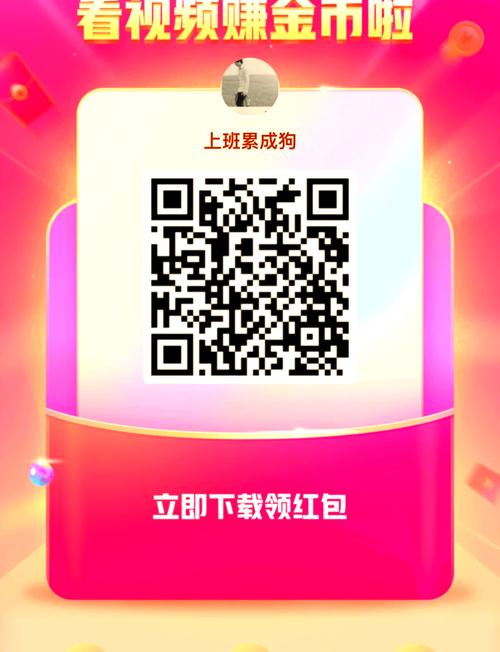 老铁红包群极速版截图