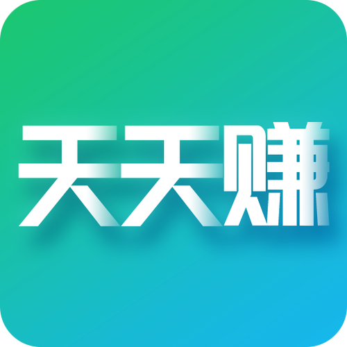 天天赚金新版本截图