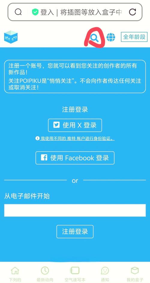 poipiku安装包百度云2.0.23.7截图