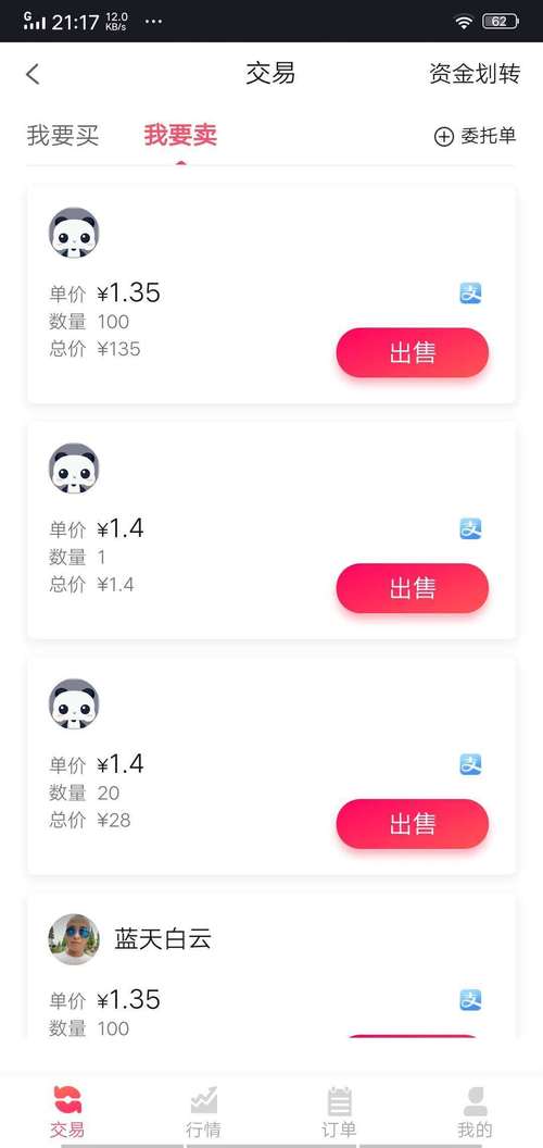 熊猫短视频红包版v1.0.6修改版无限体力截图