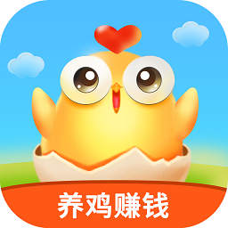 我的养鸡场红包版截图