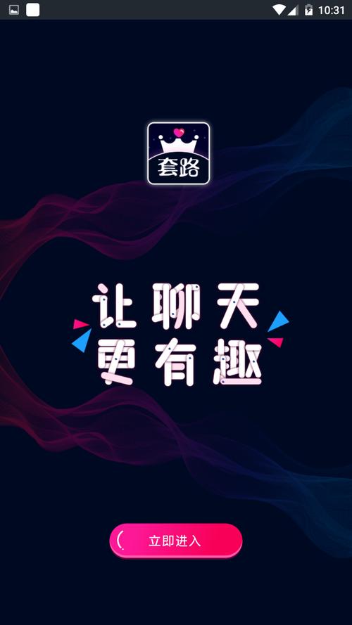 taoluapp截图